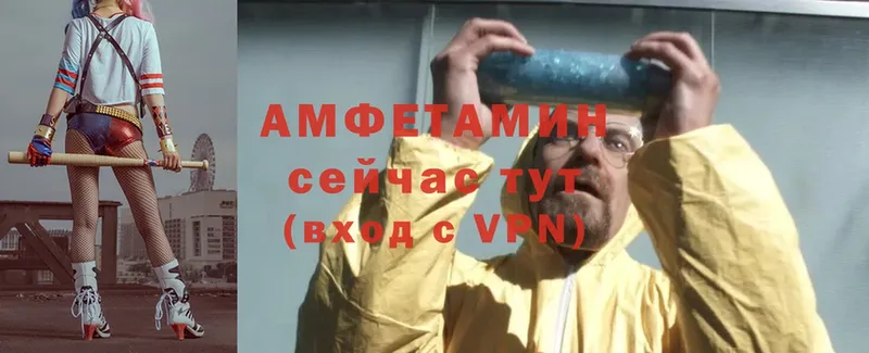 Амфетамин VHQ  Александров 