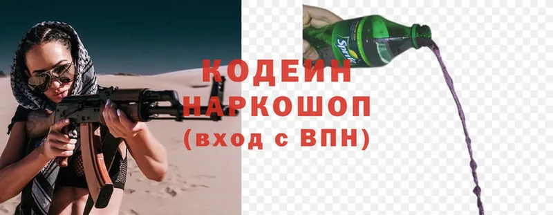 Codein Purple Drank  Александров 