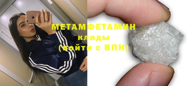 метамфетамин Вязьма