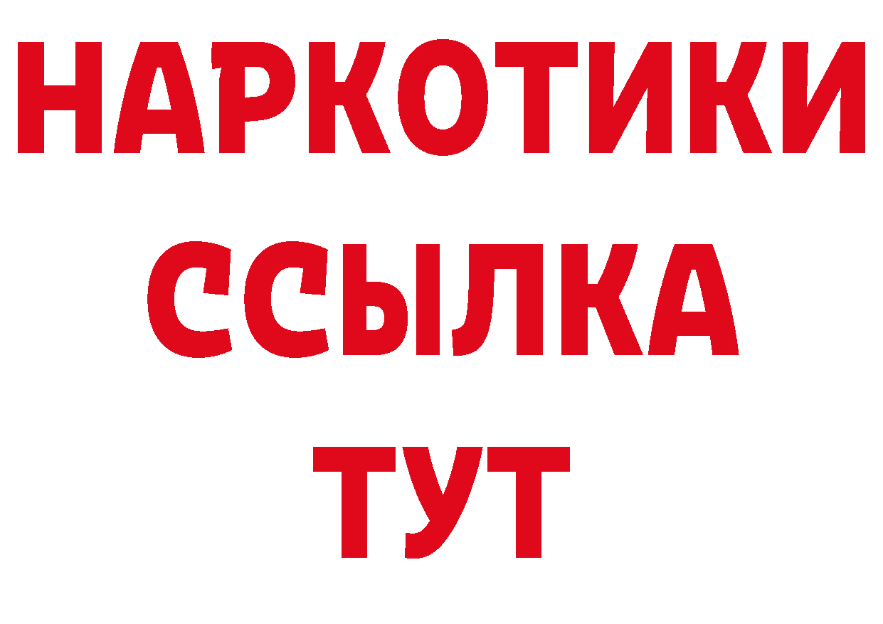 АМФ Розовый рабочий сайт дарк нет ссылка на мегу Александров